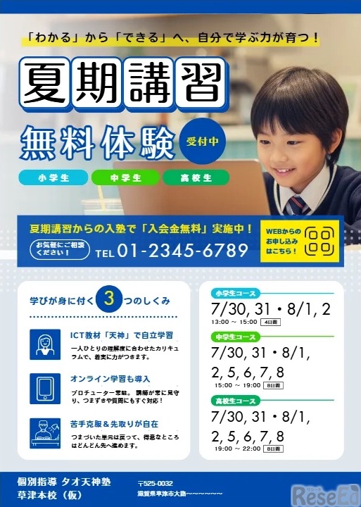 生成AIを利用して作成したチラシの例