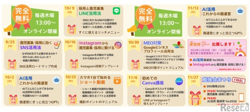 毎週、ひとつのテーマを深掘り