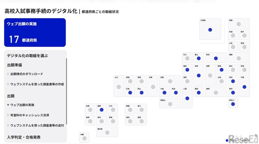 都道府県ごとの取組状況を地理的に把握