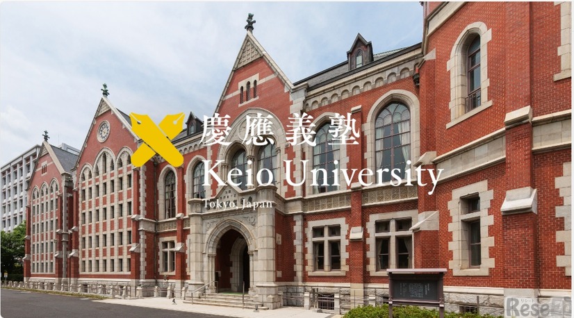 慶應義塾大学
