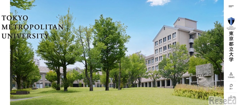 東京都公立大学