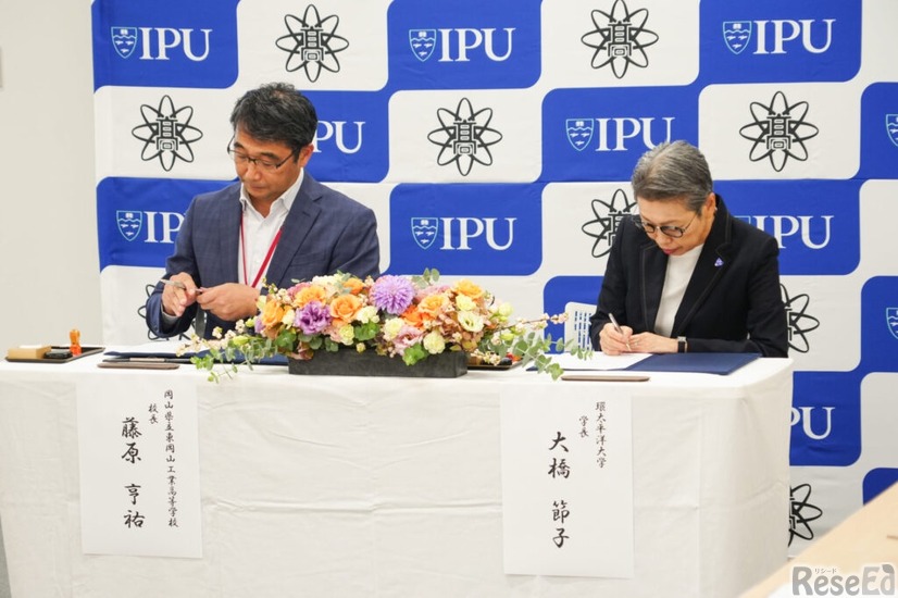 環太平洋大学と東岡山工業高校が教育連携協定を締結