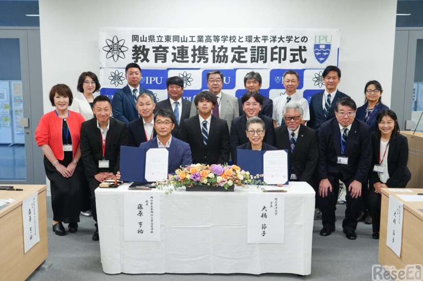 環太平洋大学と東岡山工業高校が教育連携協定を締結