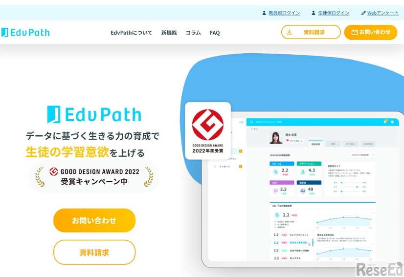 Edv Path