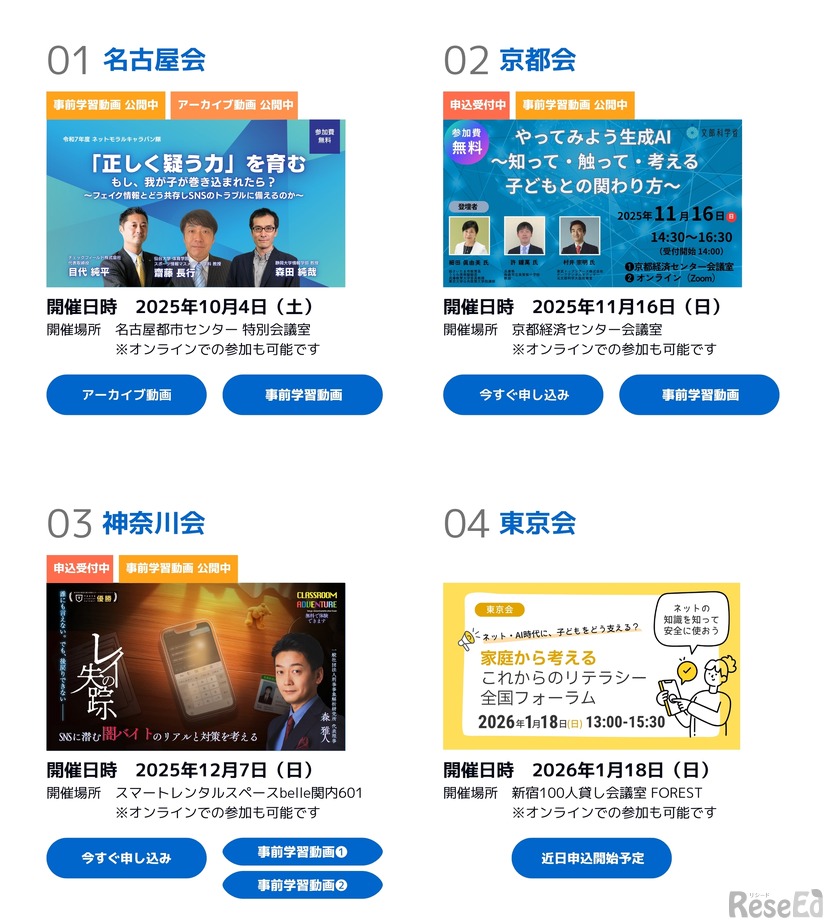 開催会場の概要