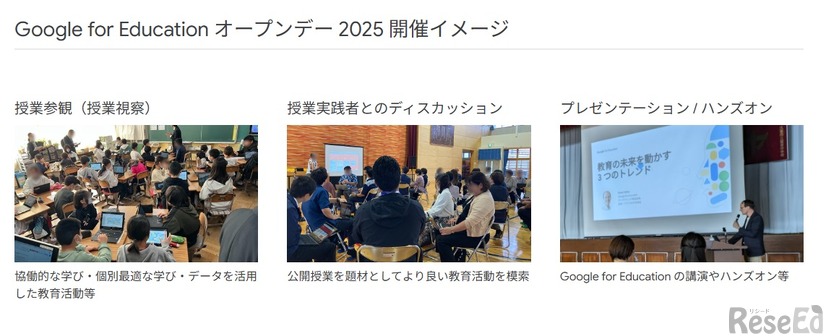 開催イメージ