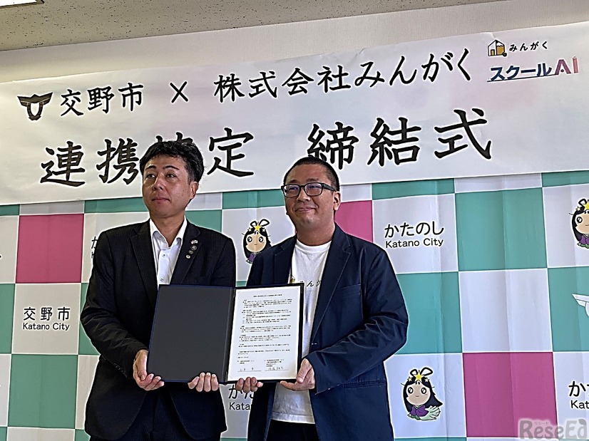 連携協定締結式のようす