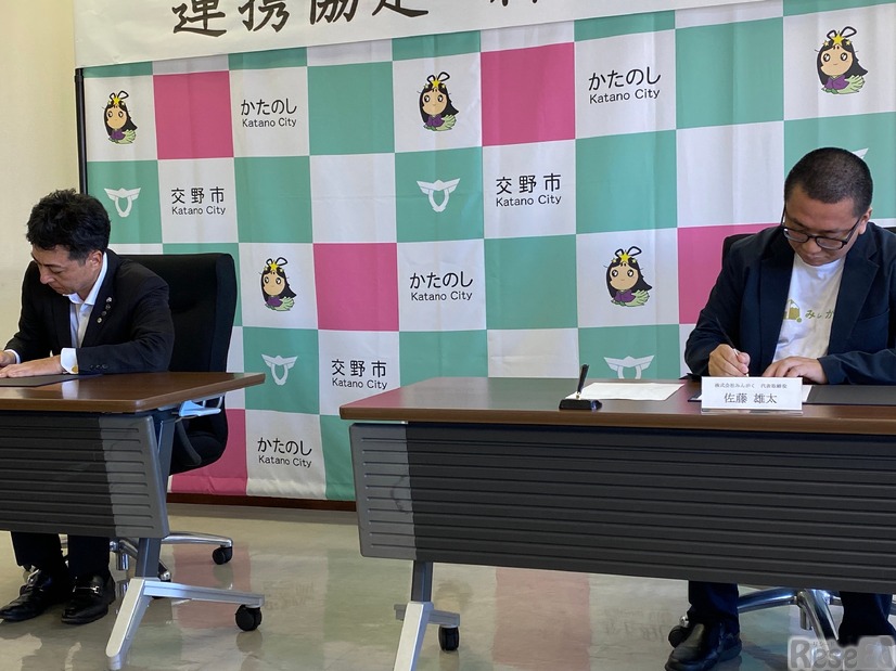 連携協定締結式のようす