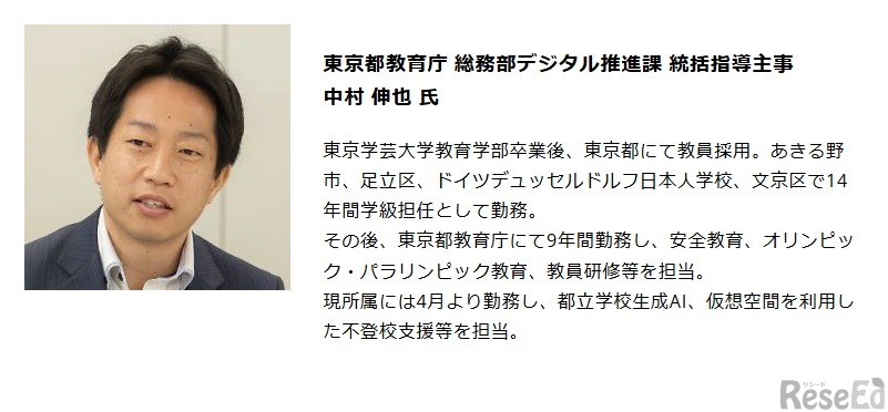 中村伸也氏のプロフィール