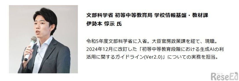 伊勢本惇示氏のプロフィール