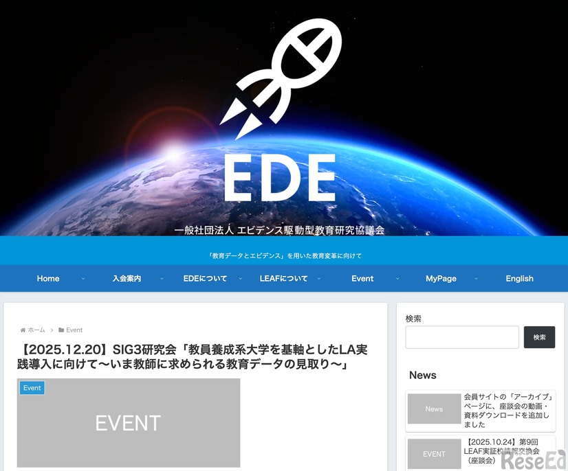 SIG3研究会「教員養成系大学を基軸としたLA実践導入に向けて～いま教師に求められる教育データの見取り～」