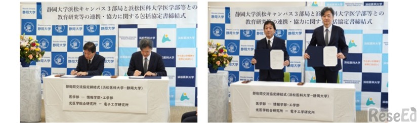 静岡大学電子工学研究所と浜松医科大学光医学総合研究所