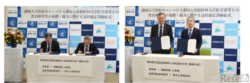 静岡大学情報学部と浜松医科大学医学部