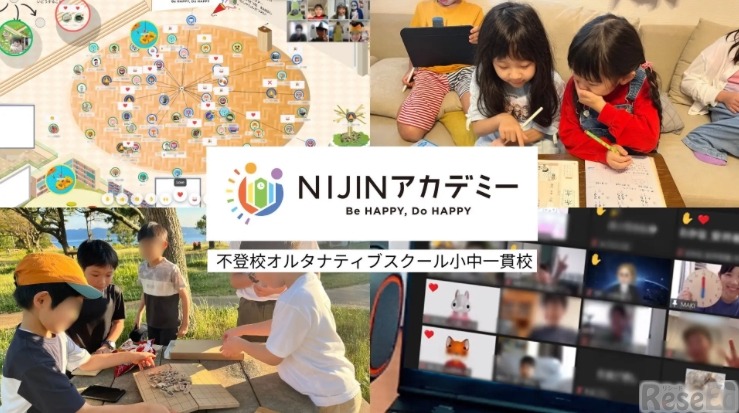 NIJINアカデミー