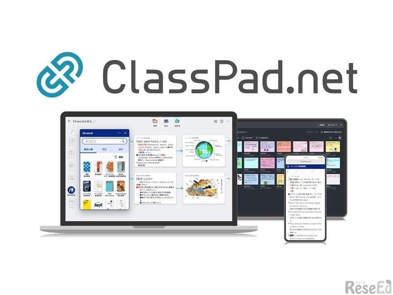 ICT学習アプリ「ClassPad.net」
