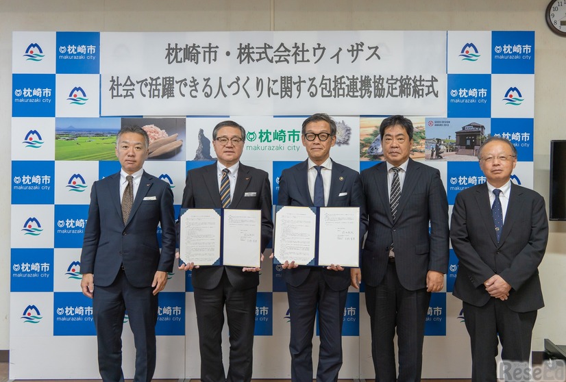 （左から）ウィザス 取締役 阿野 孝氏、（右から）枕崎市教育長 木之下浩一氏、枕崎市副市長 本田親行氏