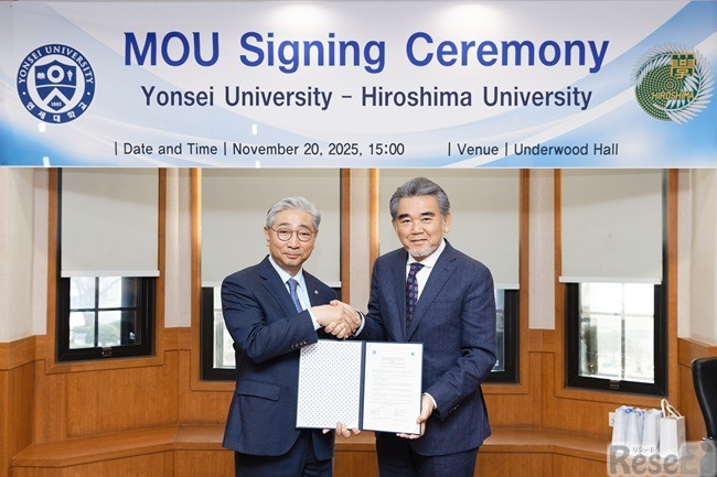 広島大学と韓国・延世大学が大学間国際交流協定を締結