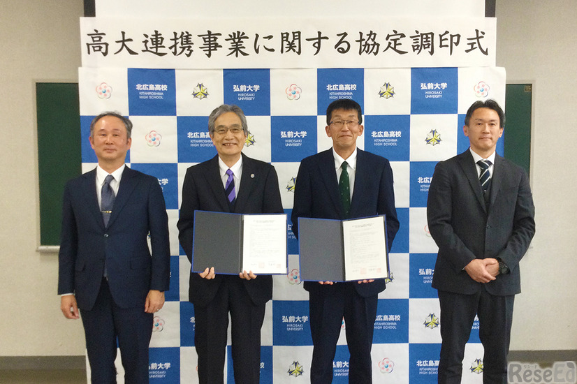 高大連携事業に関する協定調印式のようす