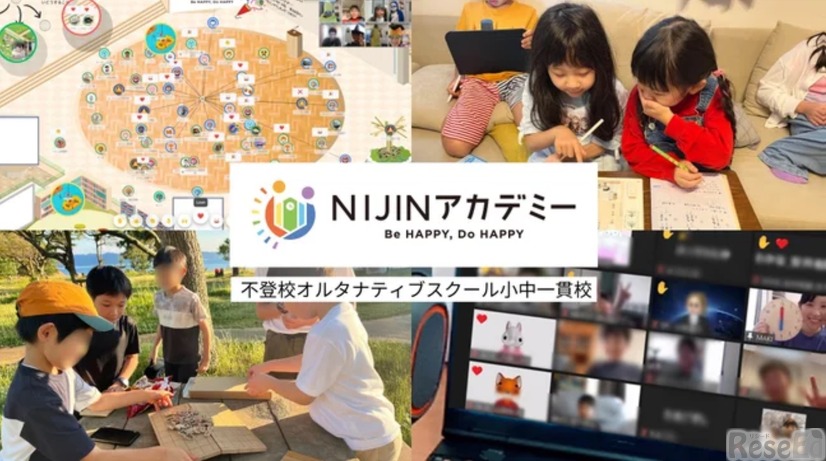 NIJINアカデミー