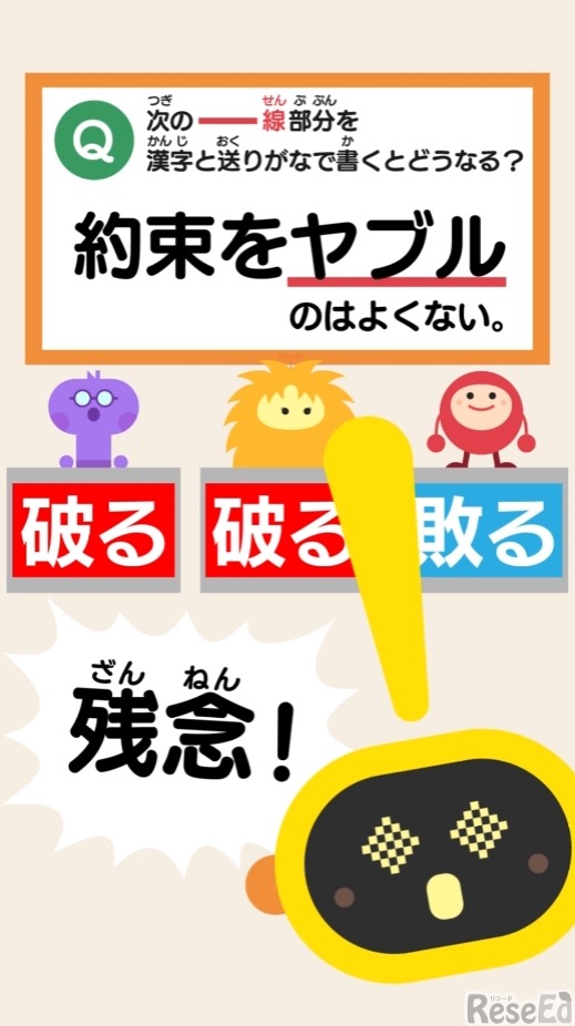 難易度☆　漢字の読み①