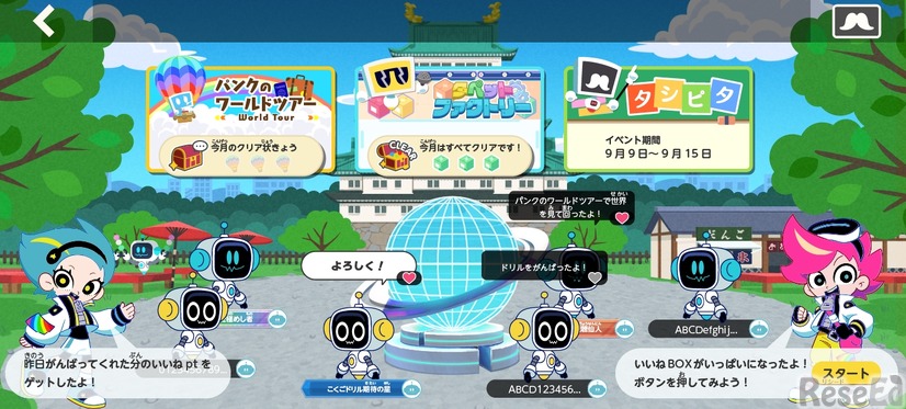 漢検コラボコンテンツは「みんなのLive!」に追加予定