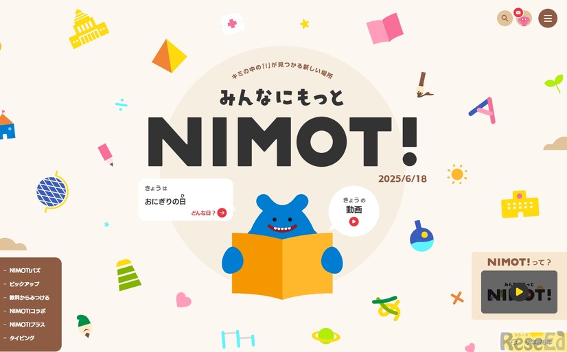 みんなにもっとNIMOT!