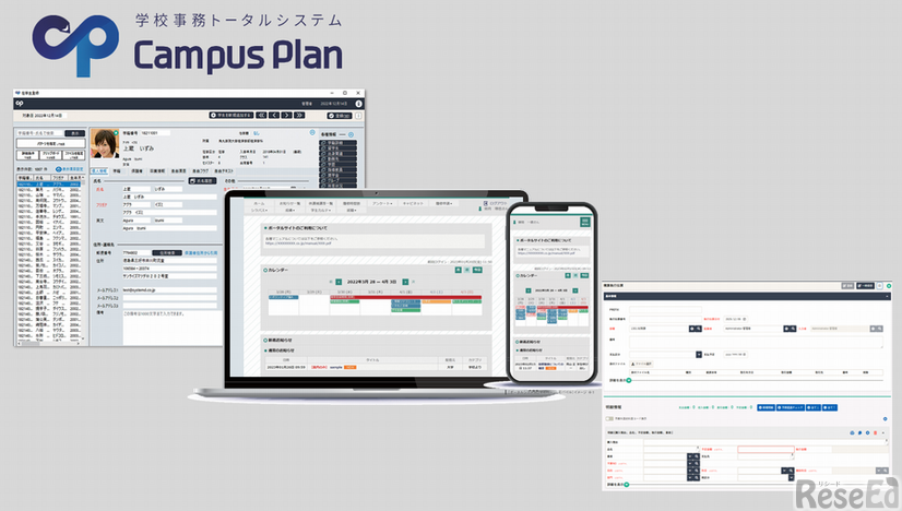 Campus Plan(キャンパスプラン)