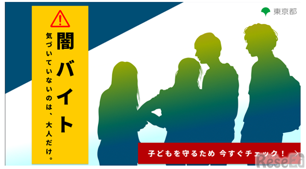 保護者向けコンテンツ