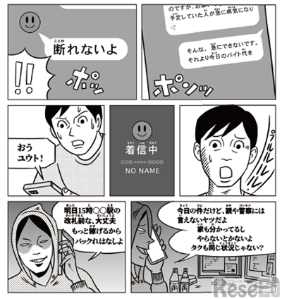 小学校高学年・中学生版：お小遣いの代償編