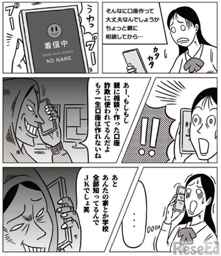 高校生版：初めてのバイト編