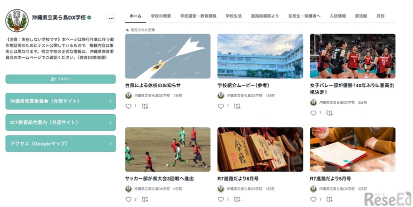 実際の画面イメージ（サンプル）