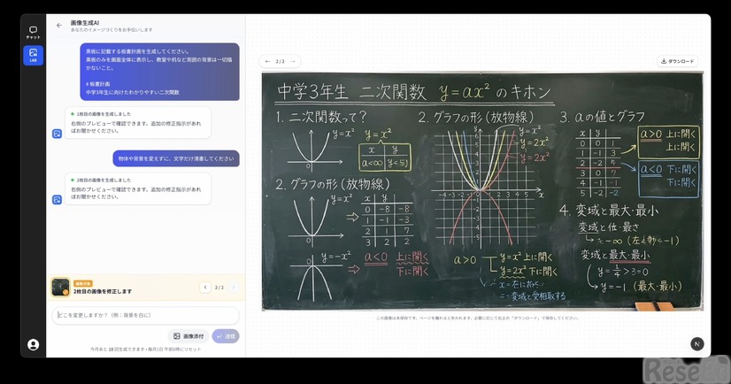 使用例：黒板全体のレイアウト案（板書計画）を自動生成