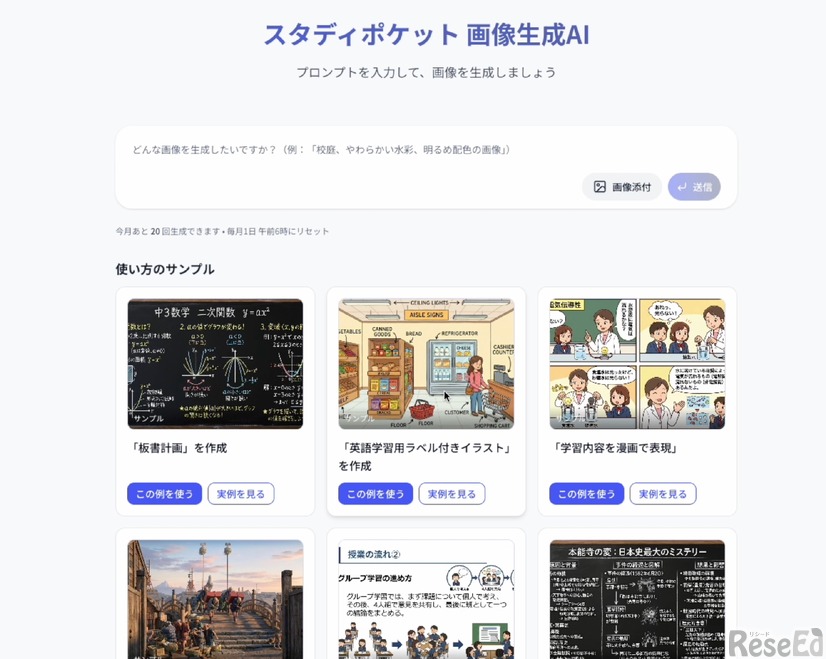 授業や校務でよく使うパターンを中心に、すぐに生成できるサンプルを多数用意