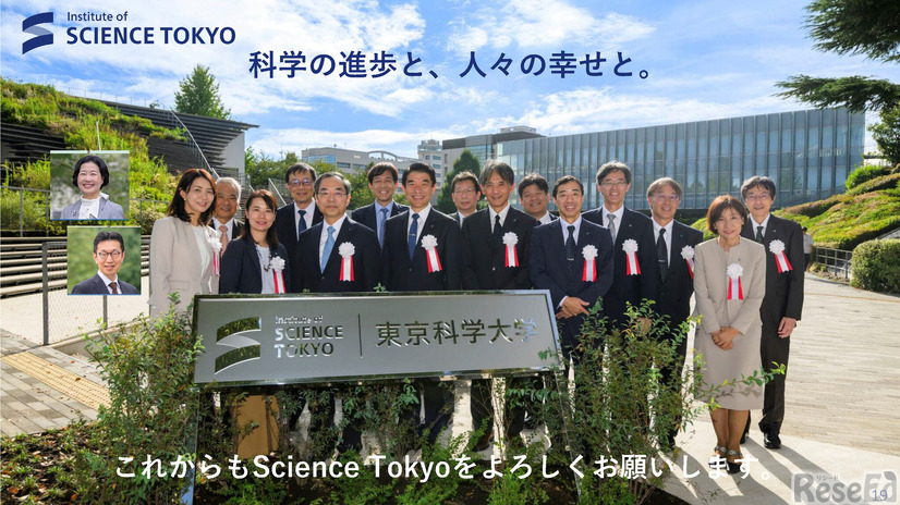 東京科学大学、国際卓越研究大学の認定候補に「ビジョン駆動型」で世界のトップを目指す