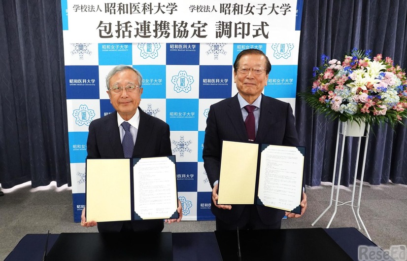 昭和女子大学の山崎日出男理事長(左）と昭和医科大学の小口勝司理事長 (右）