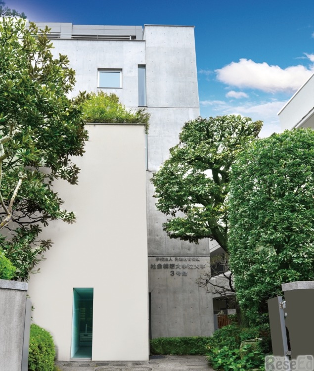 社会構想大学院大学