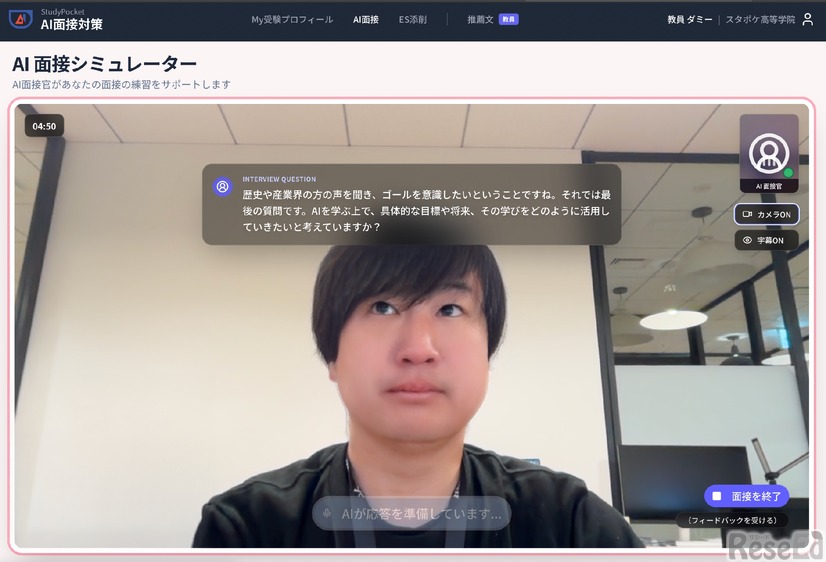 セルフビュー機能