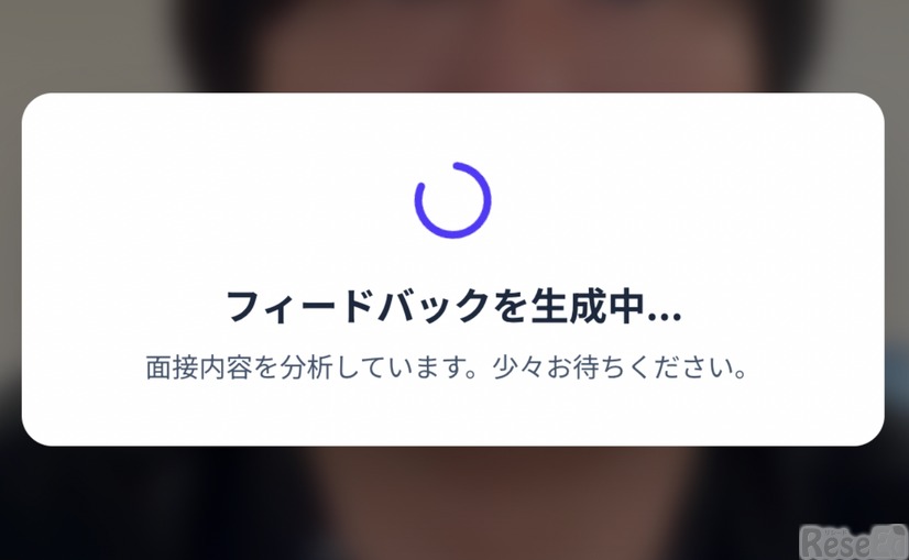 フィードバックの生成