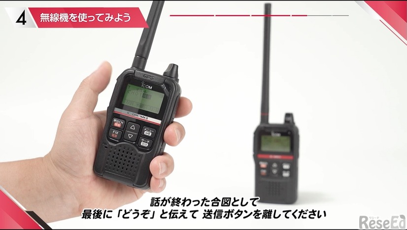 中学校での防災教育プログラム「無線機を使った防災教材」無償提供