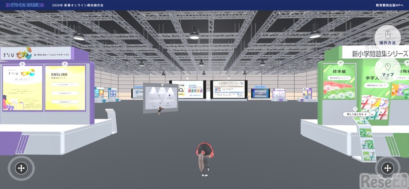 2026年新春オンライン展示会会場イメージ