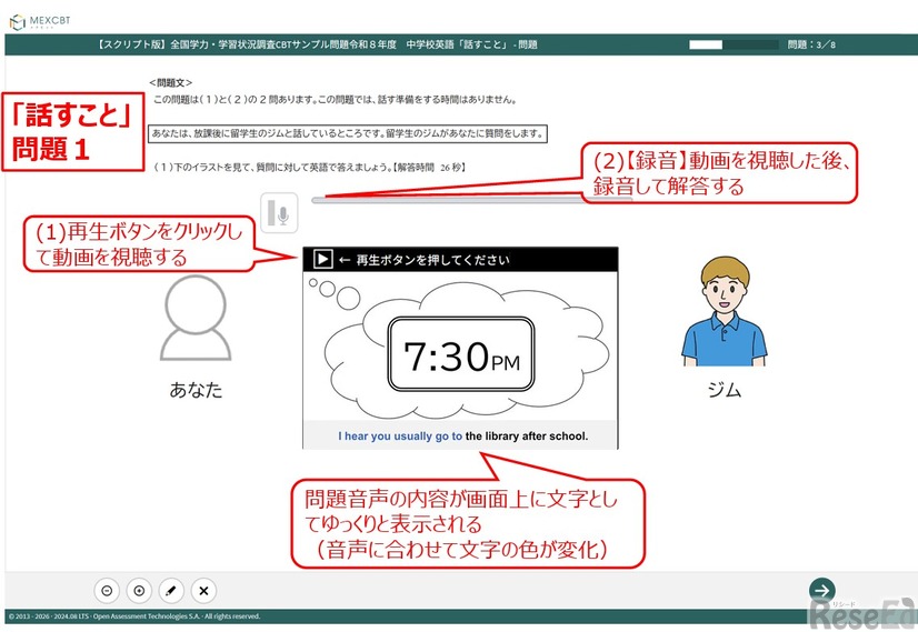 スクリプト表示問題（一部）