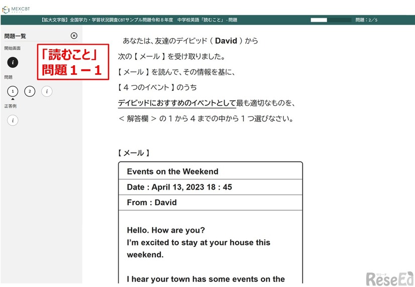 拡大文字問題（一部）