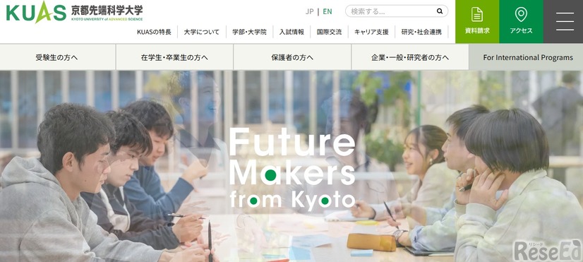 京都先端科学大学