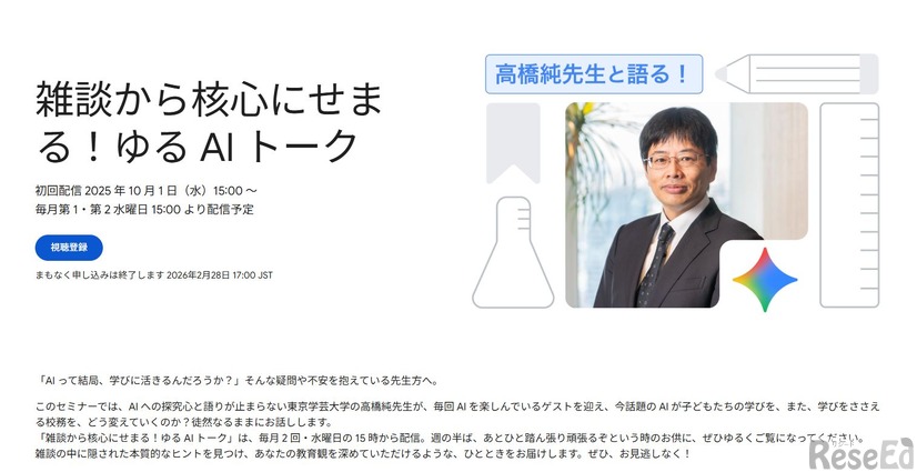 雑談から核心にせまる！ゆる AI トーク