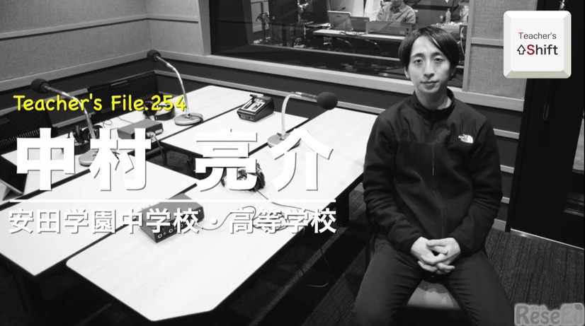 TDXラジオ「Teacher’s［Shift］～新しい学びと先生の働き方改革～」安田学園中学校・高等学校 中村亮介先生