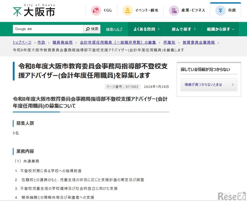 画像出典：大阪市