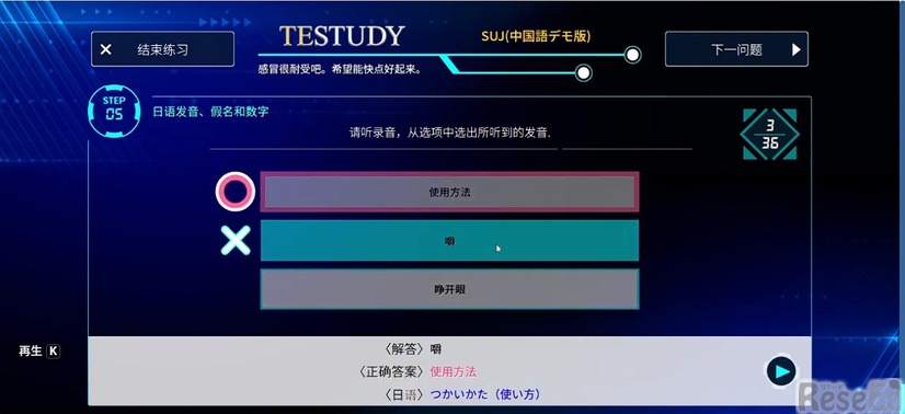 Eラーニング教材は早大で開発された学習メソッドを搭載