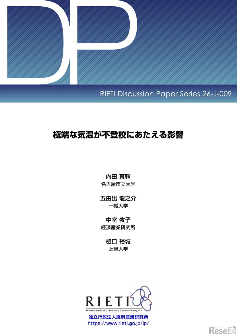 極端な気温が不登校にあたえる影響