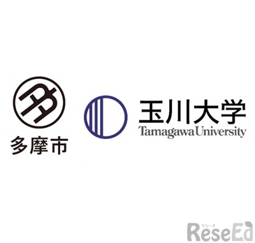 玉川大学と多摩市教育委員会は連携・協力に関する協定を締結