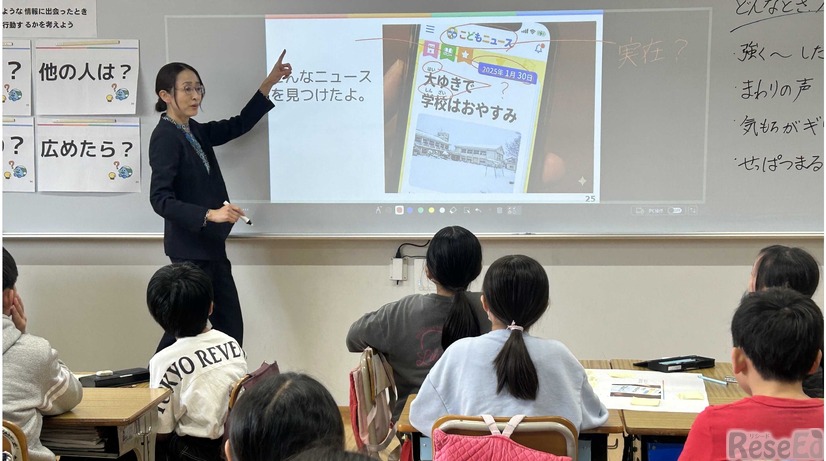ニュースを例示しながら情報の受け止め方を考える指導（戸田市立戸田第一小学校）